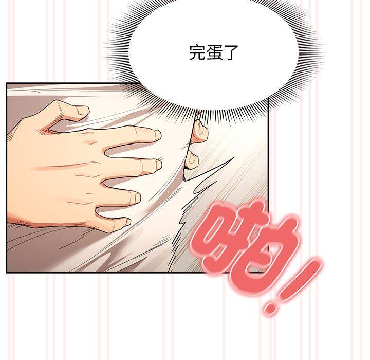 《疫情期間的家教生活》漫画 第95話