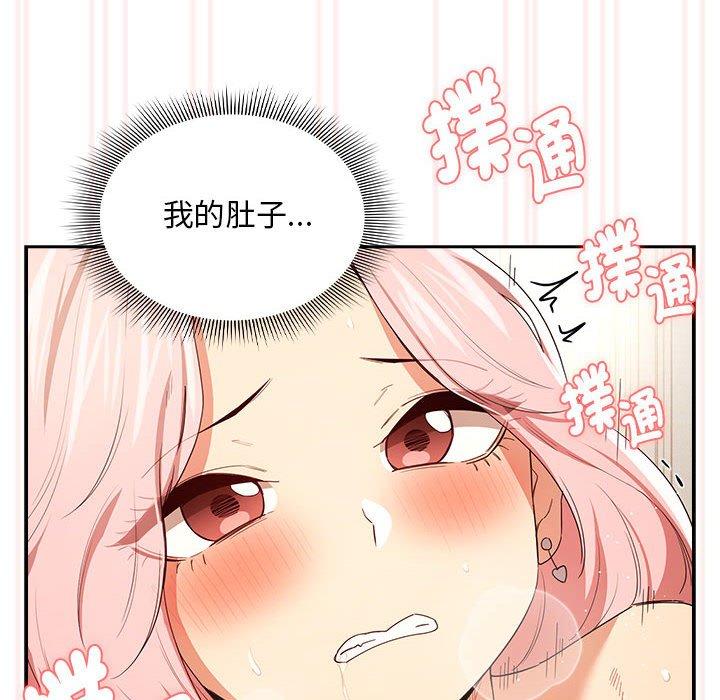 《疫情期間的家教生活》漫画 第95話