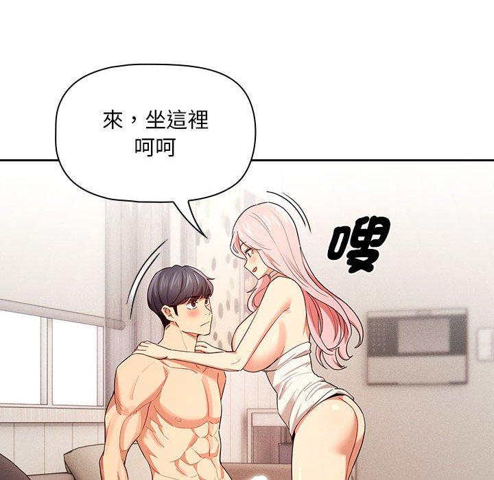 《疫情期間的家教生活》漫画 第95話
