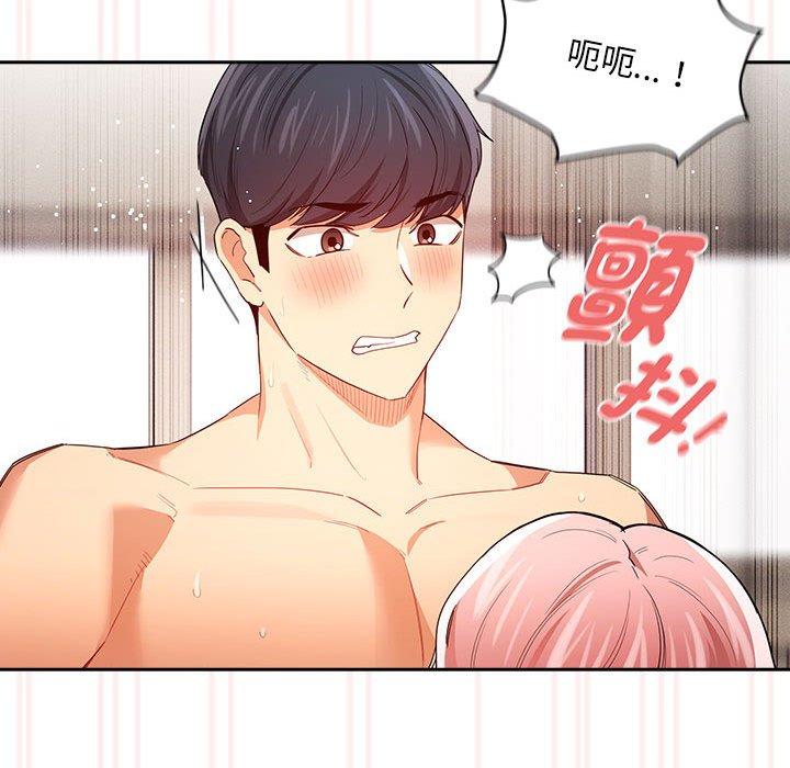 《疫情期間的家教生活》漫画 第95話