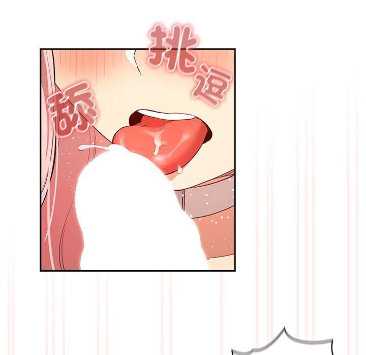 《疫情期間的家教生活》漫画 第95話
