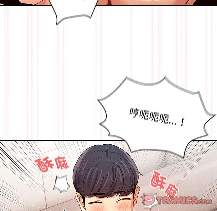 《疫情期間的家教生活》漫画 第95話