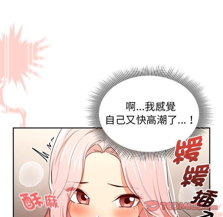 《疫情期間的家教生活》漫画 第95話