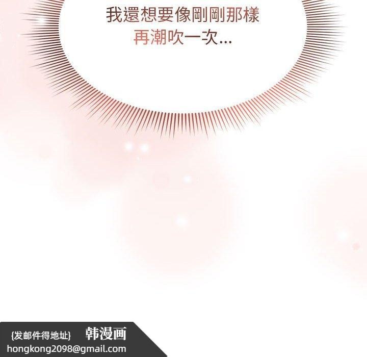 《疫情期間的家教生活》漫画 第95話