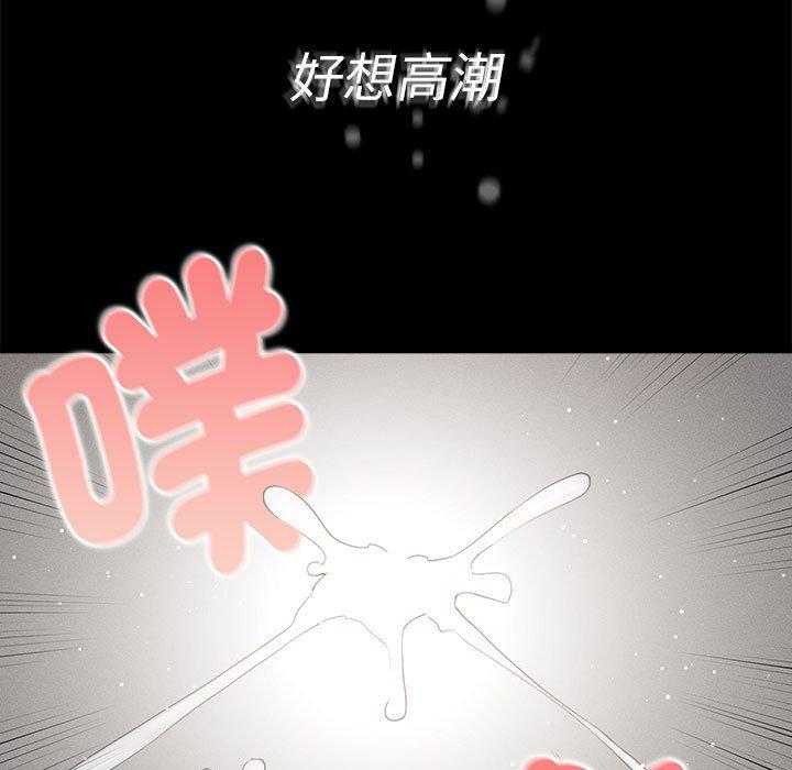 《疫情期間的家教生活》漫画 第96話