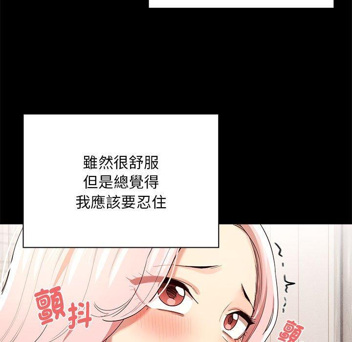 《疫情期間的家教生活》漫画 第96話
