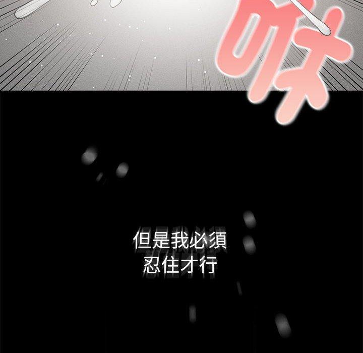 《疫情期間的家教生活》漫画 第96話