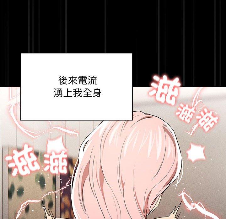 《疫情期間的家教生活》漫画 第96話