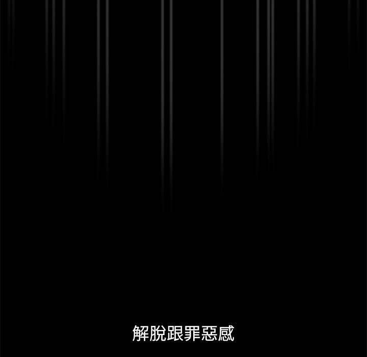 《疫情期間的家教生活》漫画 第96話