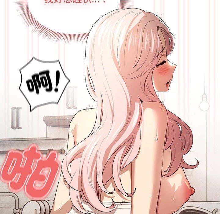 《疫情期間的家教生活》漫画 第96話