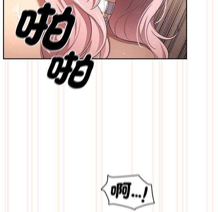 《疫情期間的家教生活》漫画 第96話
