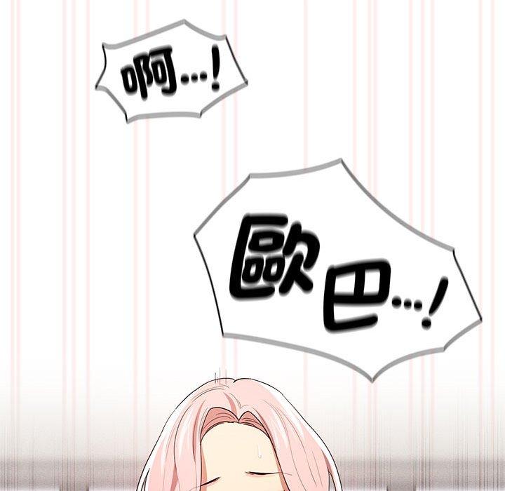 《疫情期間的家教生活》漫画 第96話