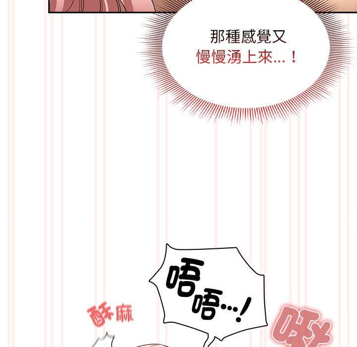 《疫情期間的家教生活》漫画 第96話
