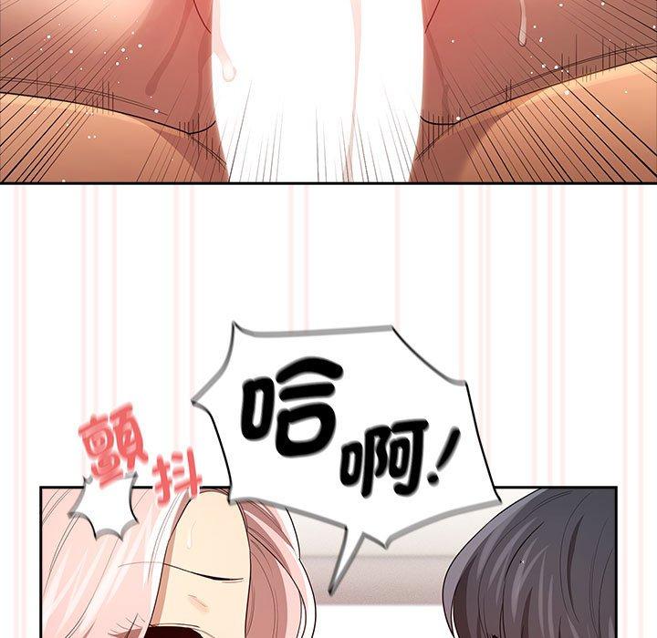 《疫情期間的家教生活》漫画 第96話