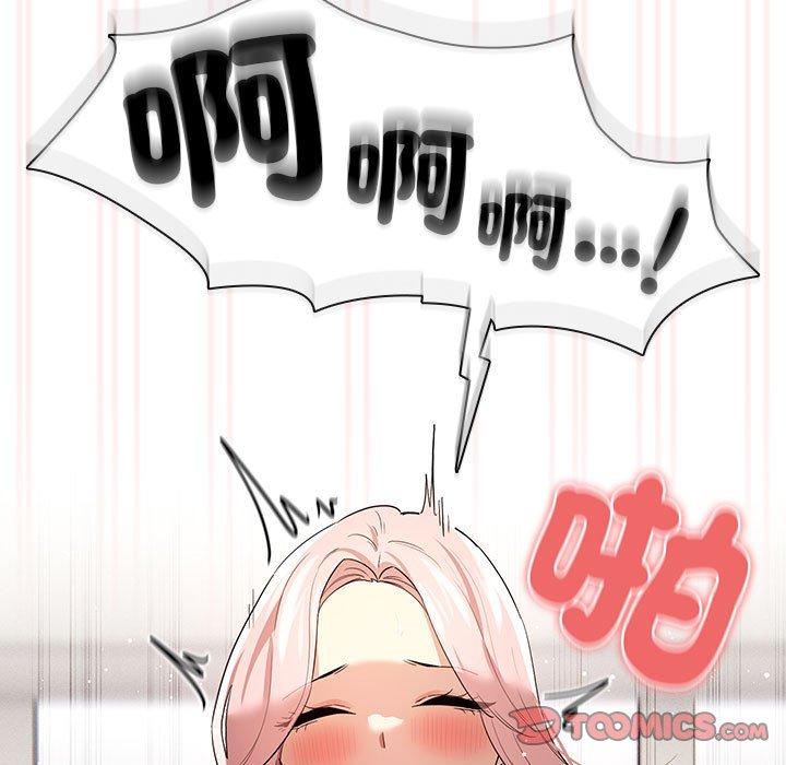 《疫情期間的家教生活》漫画 第96話