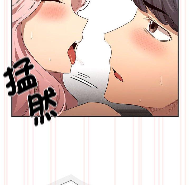 《疫情期間的家教生活》漫画 第96話