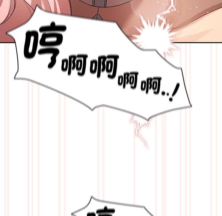 《疫情期間的家教生活》漫画 第96話
