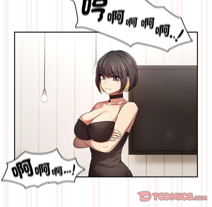 《疫情期間的家教生活》漫画 第96話