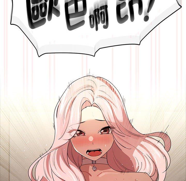 《疫情期間的家教生活》漫画 第96話