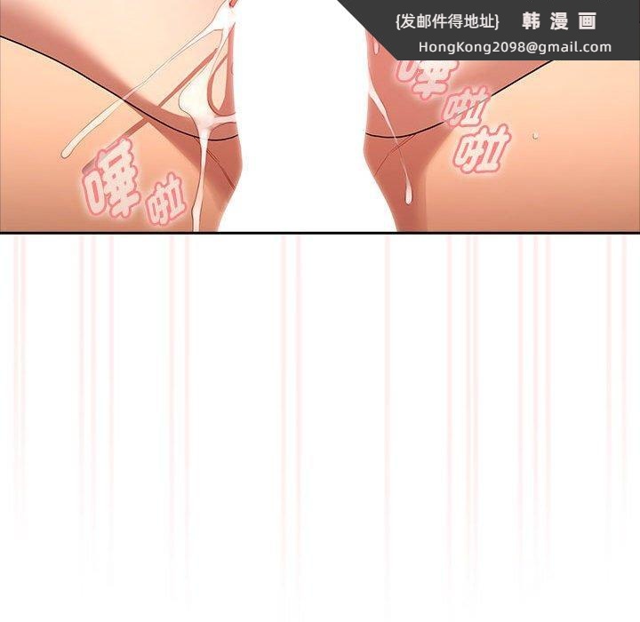 《疫情期間的家教生活》漫画 第96話