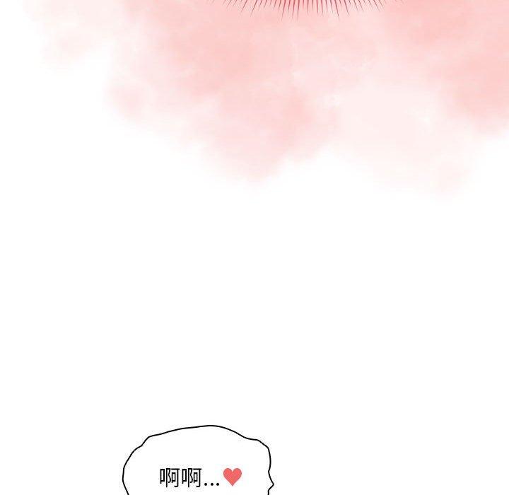 《疫情期間的家教生活》漫画 第96話