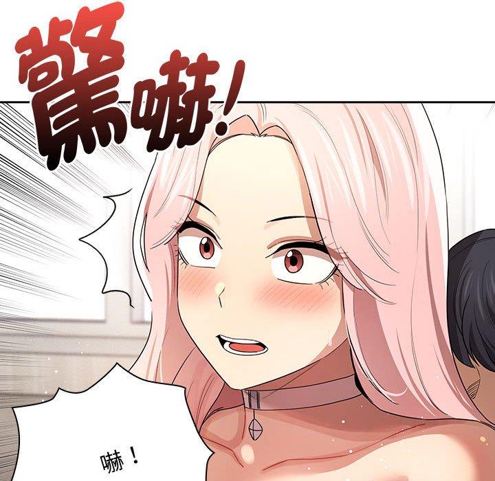 《疫情期間的家教生活》漫画 第96話