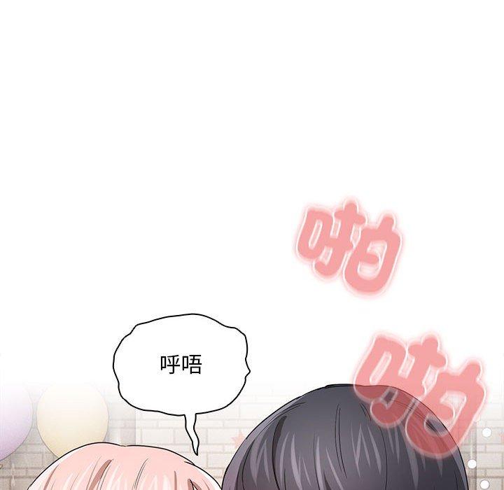 《疫情期間的家教生活》漫画 第96話