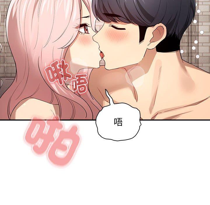 《疫情期間的家教生活》漫画 第96話