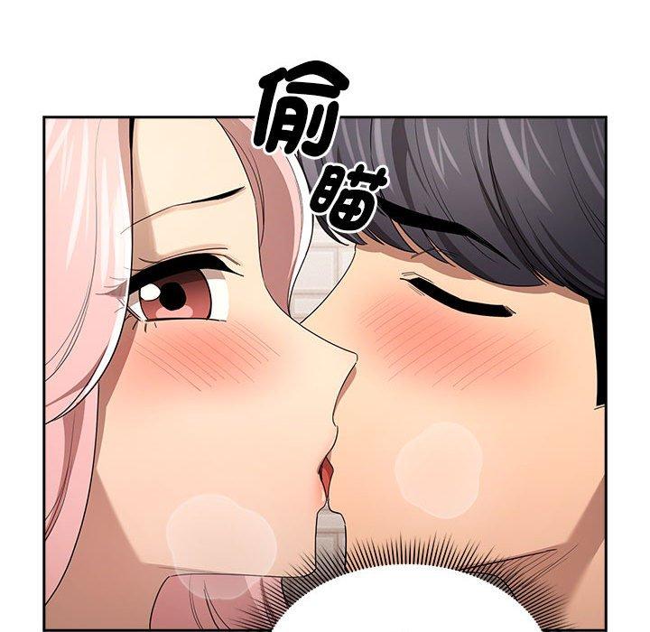 《疫情期間的家教生活》漫画 第96話