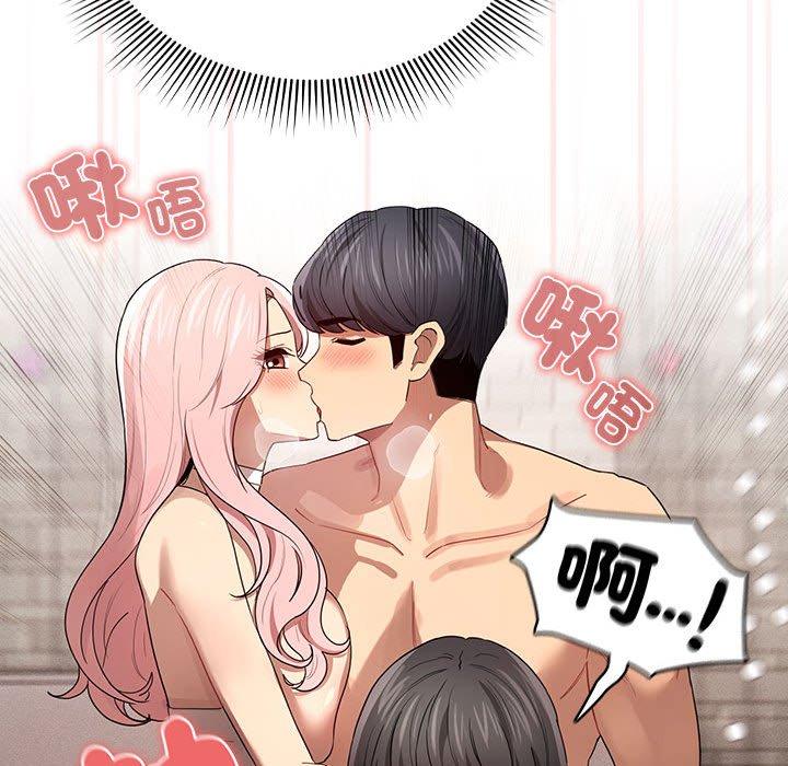 《疫情期間的家教生活》漫画 第96話