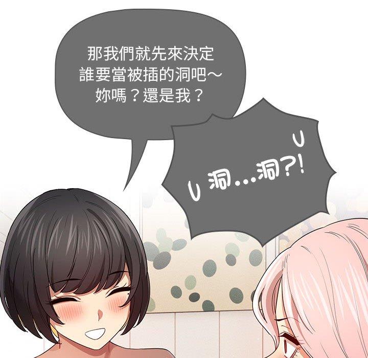 《疫情期間的家教生活》漫画 第96話