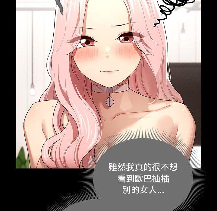 《疫情期間的家教生活》漫画 第96話