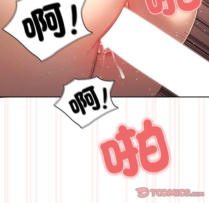 《疫情期間的家教生活》漫画 第96話