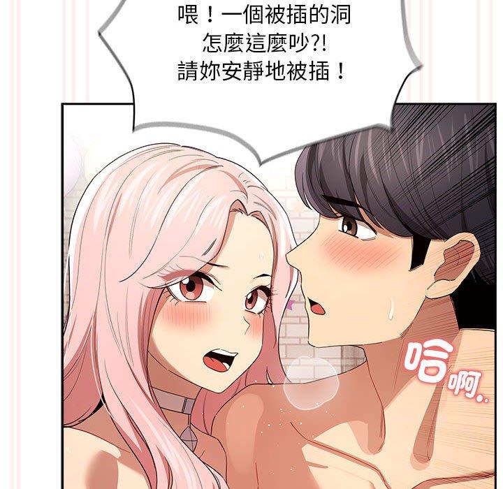 《疫情期間的家教生活》漫画 第96話