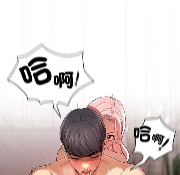 《疫情期間的家教生活》漫画 第96話