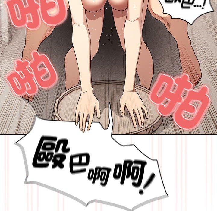 《疫情期間的家教生活》漫画 第96話