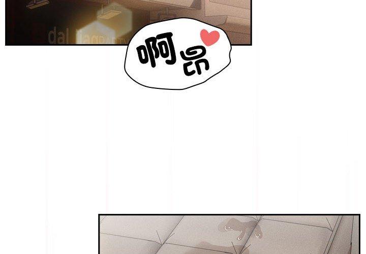 《疫情期間的家教生活》漫画 第97話