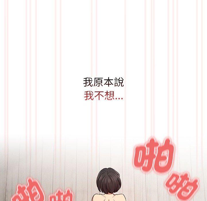 《疫情期間的家教生活》漫画 第97話