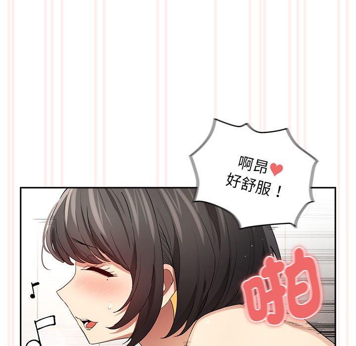 《疫情期間的家教生活》漫画 第97話