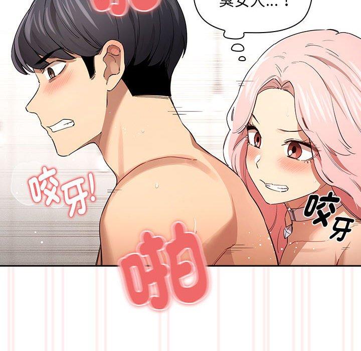 《疫情期間的家教生活》漫画 第97話