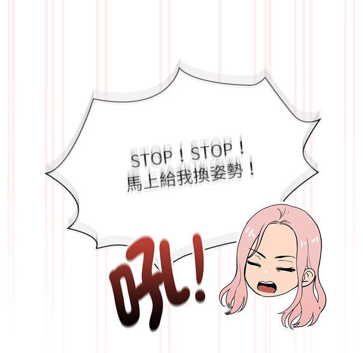 《疫情期間的家教生活》漫画 第97話