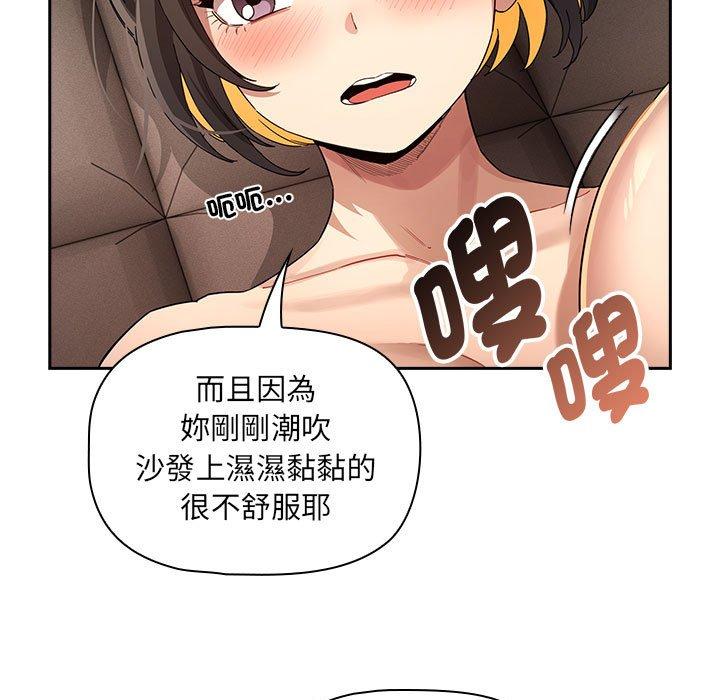 《疫情期間的家教生活》漫画 第97話