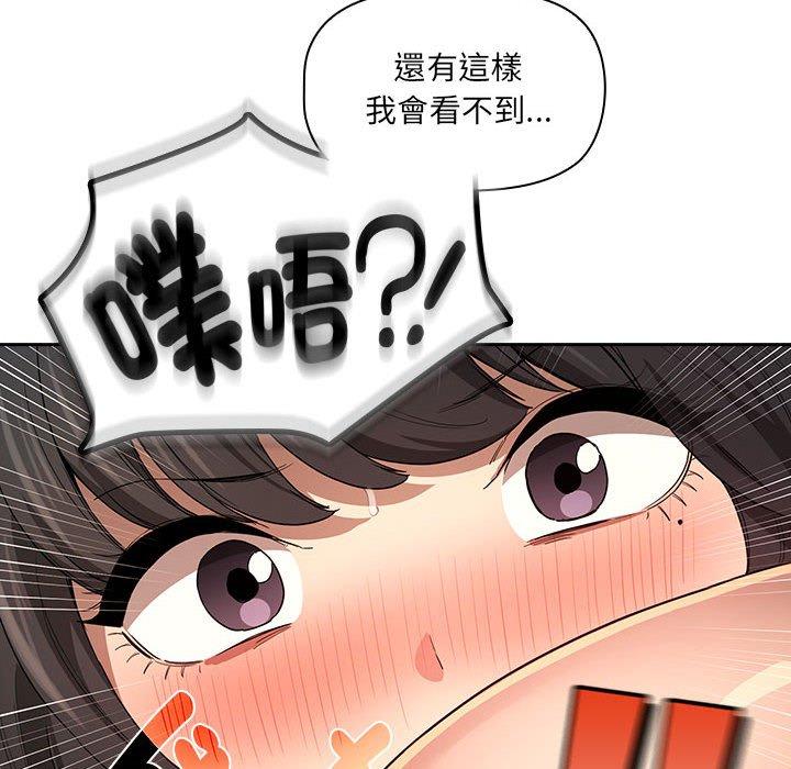 《疫情期間的家教生活》漫画 第97話