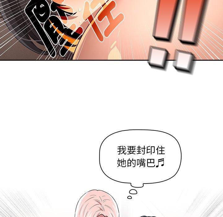 《疫情期間的家教生活》漫画 第97話