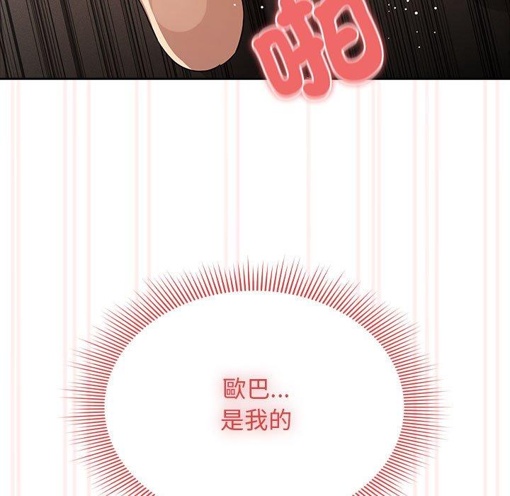 《疫情期間的家教生活》漫画 第97話
