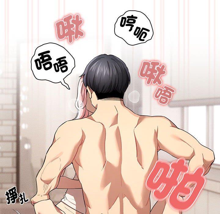 《疫情期間的家教生活》漫画 第97話
