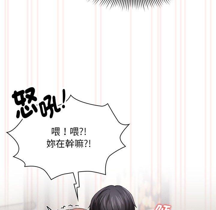 《疫情期間的家教生活》漫画 第97話