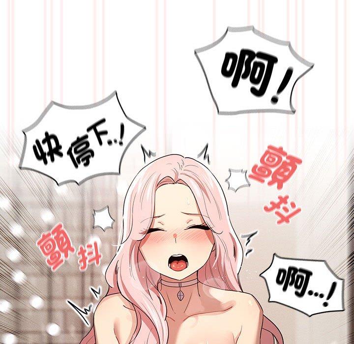 《疫情期間的家教生活》漫画 第97話