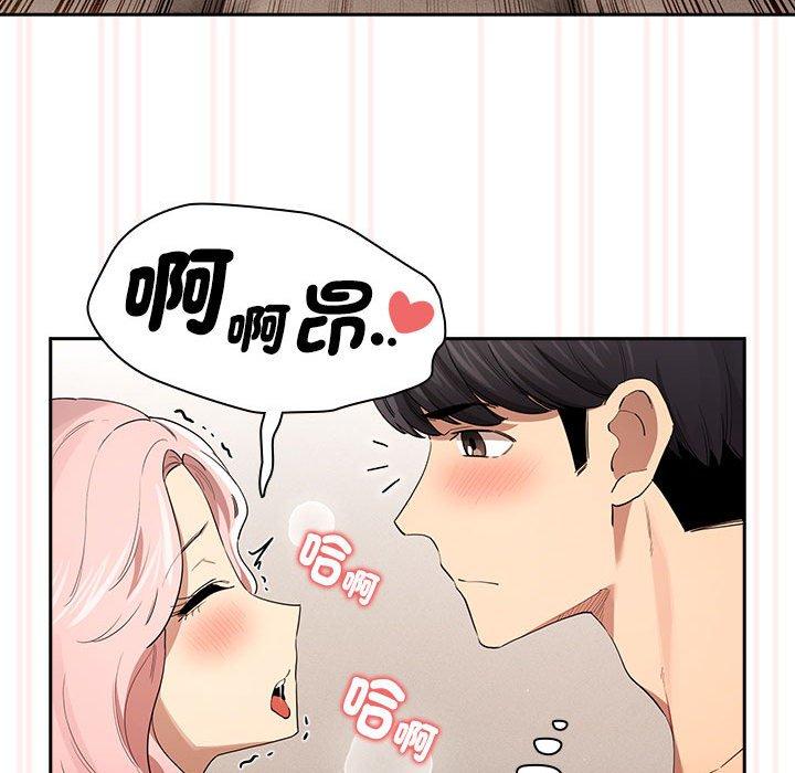 《疫情期間的家教生活》漫画 第97話