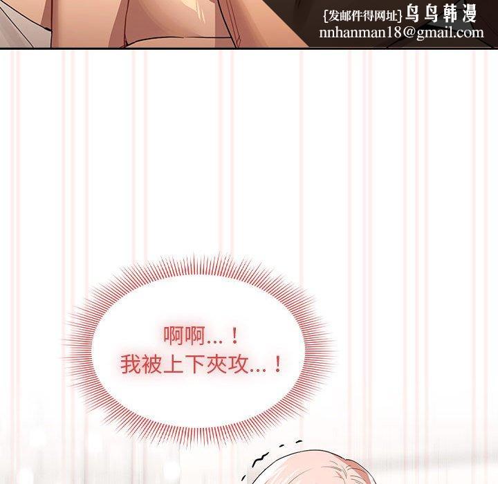 《疫情期間的家教生活》漫画 第97話